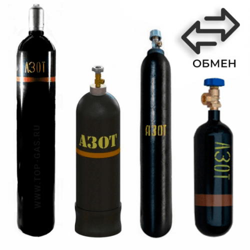 Обмен азотных баллонов в Румянцево